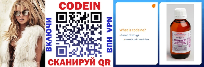 MEGA как войти  Болгар  Codein напиток Lean (лин)  купить наркоту 