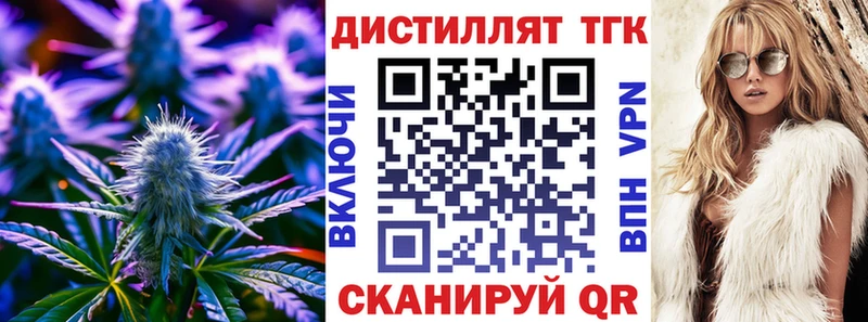 Дистиллят ТГК жижа  закладка  Болгар 